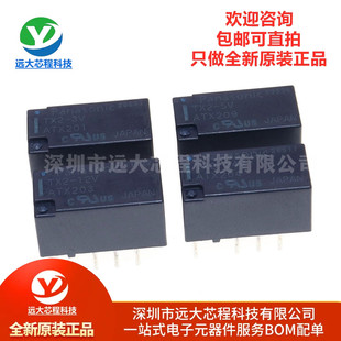 原装 继电器TX2 24V TX2 12V 203 8脚2A 209 ATX204