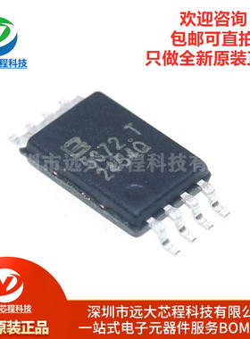 原装正品 BL5372T TSSOP-8 低功耗实时时钟电路IC芯片
