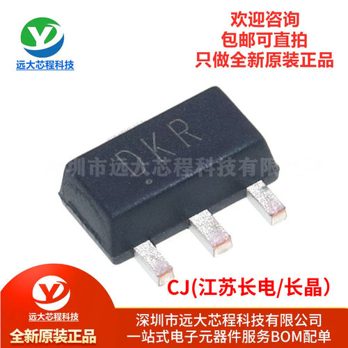 原装正品 2SA1797 AGQ SOT-89 PNP晶体管- 50V/2A 贴片三极管