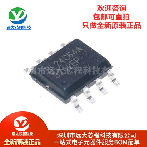 原装正品 BL24C64A-PARC 丝印 BL24C64A SOP-8 EEPROM存储器芯片
