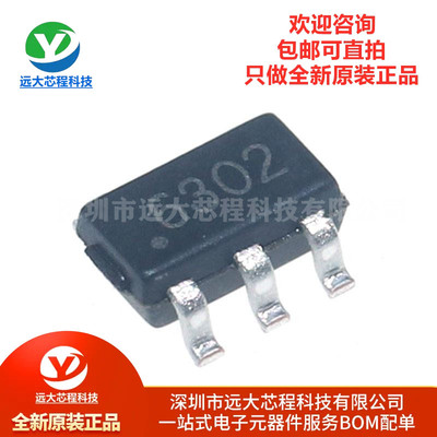 原装正品LGS6302B5 SOT-23 丝印6302 1.5A高效率升降压转换器芯片