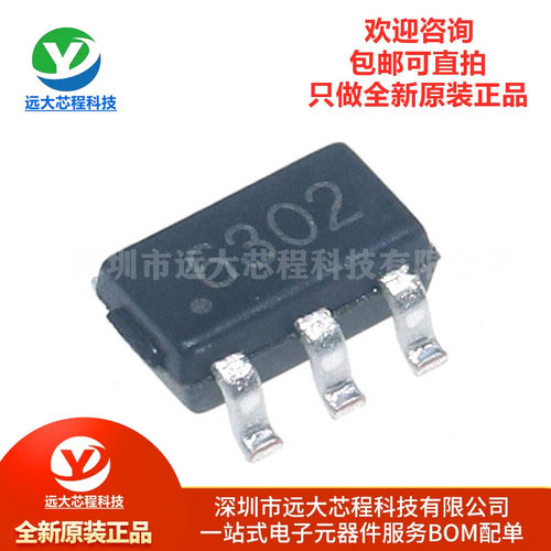 原装正品LGS6302B5 SOT-23 丝印6302 1.5A高效率升降压转换器芯片