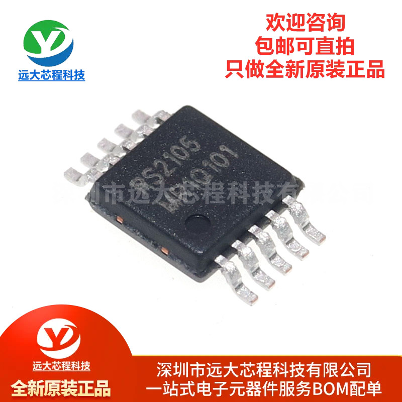 原装正品 RS2105XN MSOP-10 RS2105 2通道单刀双掷 模拟开关芯片