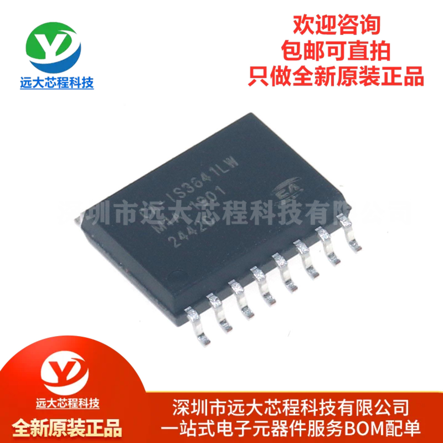 原装 CA-IS3641LW SOIC-16 四通道高性能数字隔离器芯片(带电源)