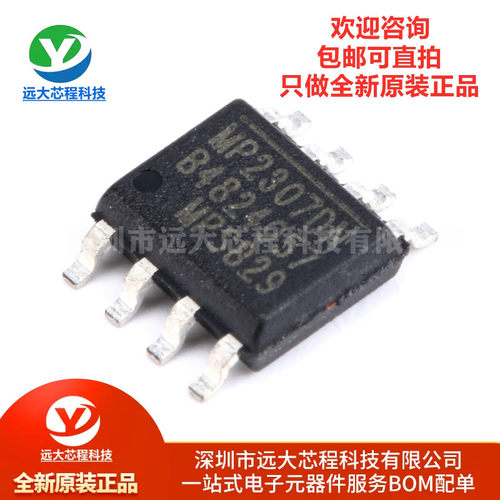 全新原装正品 贴片MP2307DN-LF-Z SOP-8 DC-DC芯片 3A 23V 340KHz
