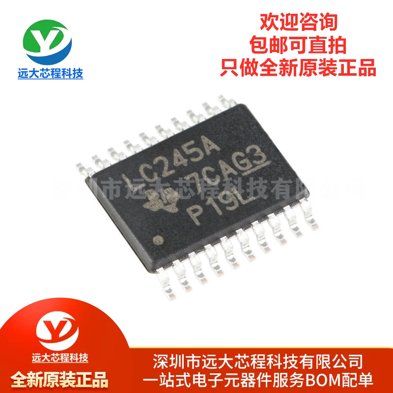 原装正品 SN74LVC245APWR TSSOP-20 三态输出八路总线收发器芯片