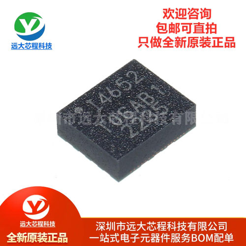 原装正品 IIM-42652 丝印 I4652 LGA14 姿态传感器/陀螺仪芯片