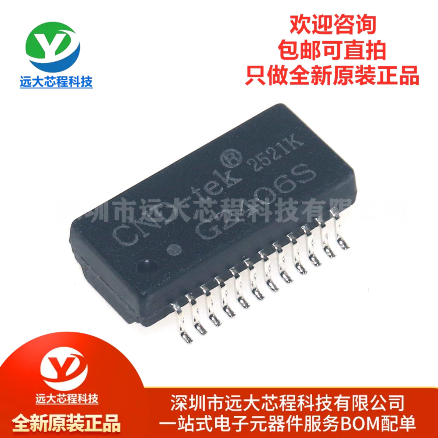原装正品 G2406S 贴片SOP-24网络滤波器网络变压器ic芯片
