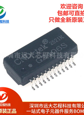 原装正品 G2406S 贴片SOP-24网络滤波器网络变压器ic芯片