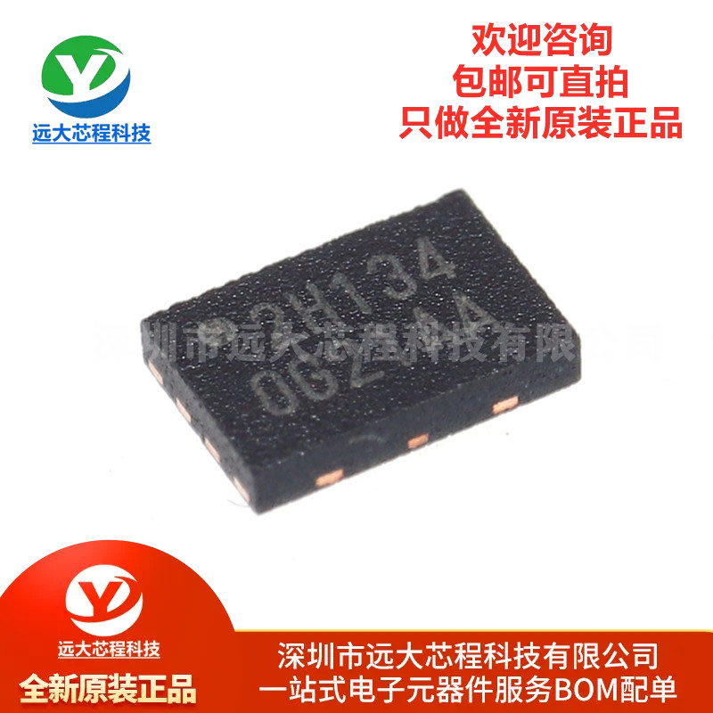 原装正品 W25X20CLUXIG USON-8 2.5/3/3.3V 2M-bit 串行闪存芯片