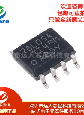 原装正品 UA78L05ACDR SOIC-8 5V 100mA 线性稳压器芯片
