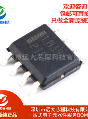 全新原装正品 贴片 LM393DR2G SOP-8 标准恢复功率整流器芯片