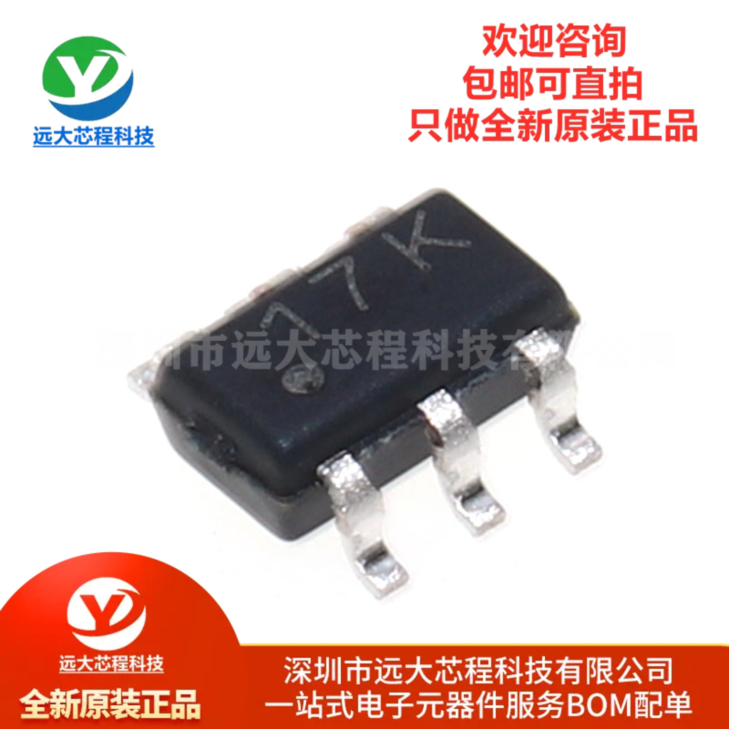 全新原装正品 贴片 CH217K SOT-23-6 USB限流配电开关芯片