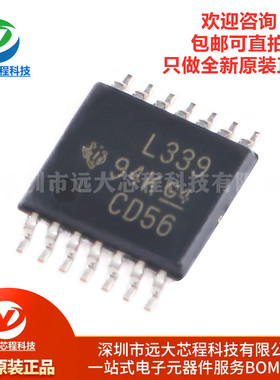 全新原装正品 贴片 LM339PWR TSSOP-14 四路差动比较器IC芯片