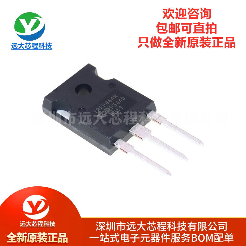 原装正品 IRFP064NPBF TO-247 N沟道 55V/110A 直插MOSFET管芯片