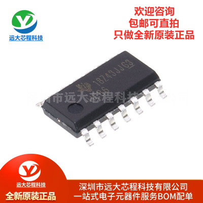 全新原装正品 SN74HC86DR SOIC-14 四路2输入异或门 贴片逻辑芯片