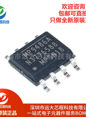 原装正品 MP9486AGN-Z SOP-8 印丝MP9486A 降压转换器芯片