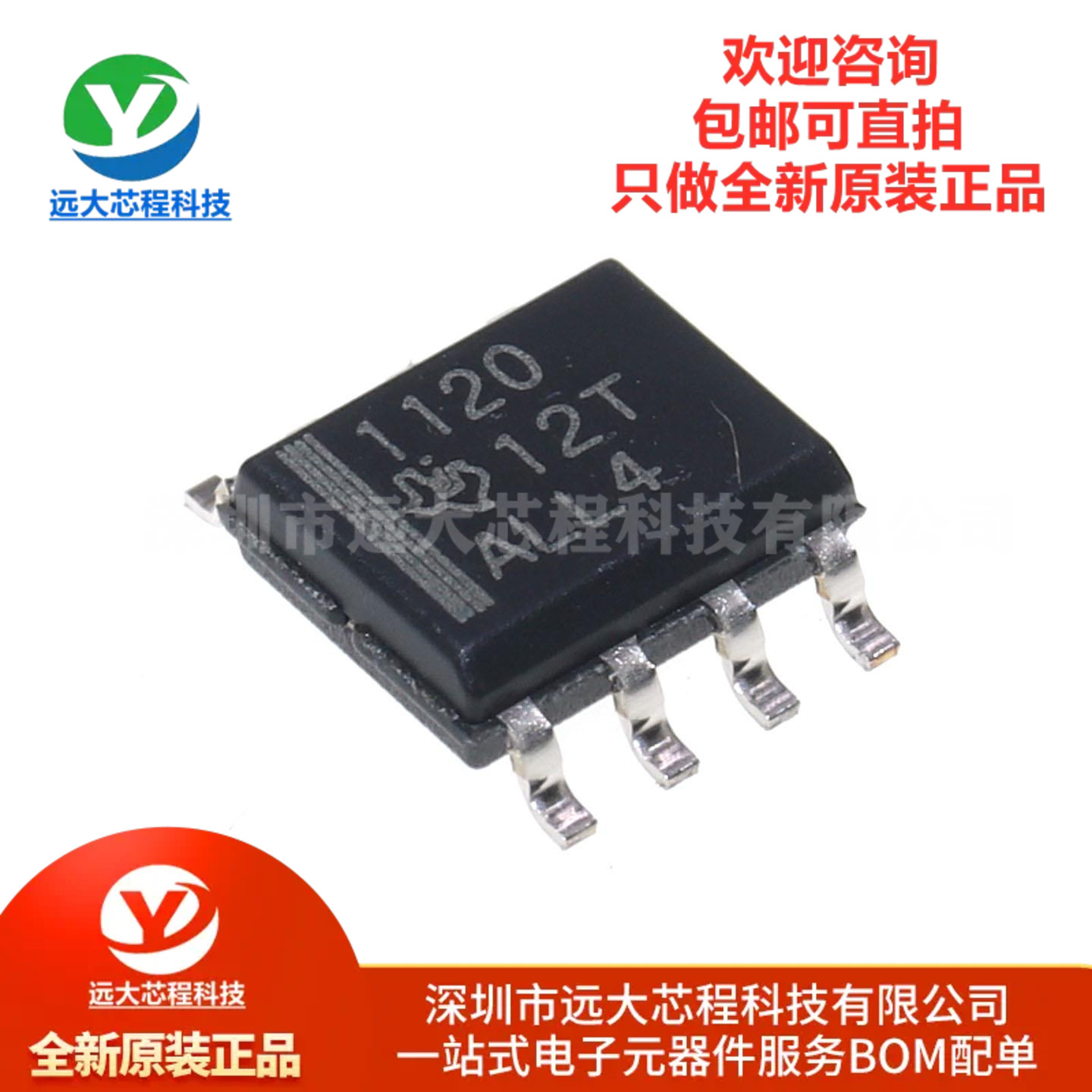 原装正品 TPS1120DR SOIC-8 双路 P通道增强模式场效应管(MOSFET)