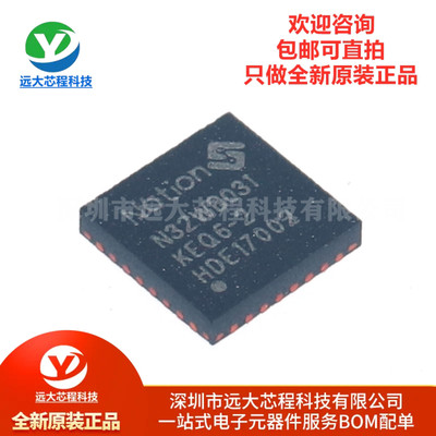全新原装正品 N32WB031KEQ6-2 低功耗蓝牙芯片 BLE5.1 QFN32封装