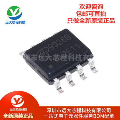 原装正品 AO9926B SOIC-8 双N沟道 20V/7.6A 贴片MOSFET场效应管