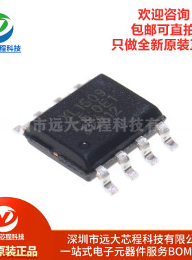 全新原装正品 贴片 XL1509-5.0E1 SOP-8 稳压器IC芯片