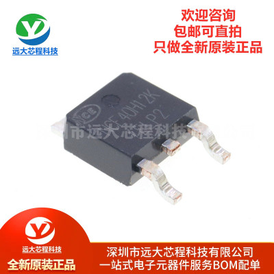 原装正品 NCE40H12K TO-252-2 40V/120A N沟道 MOS场效应管IC芯片