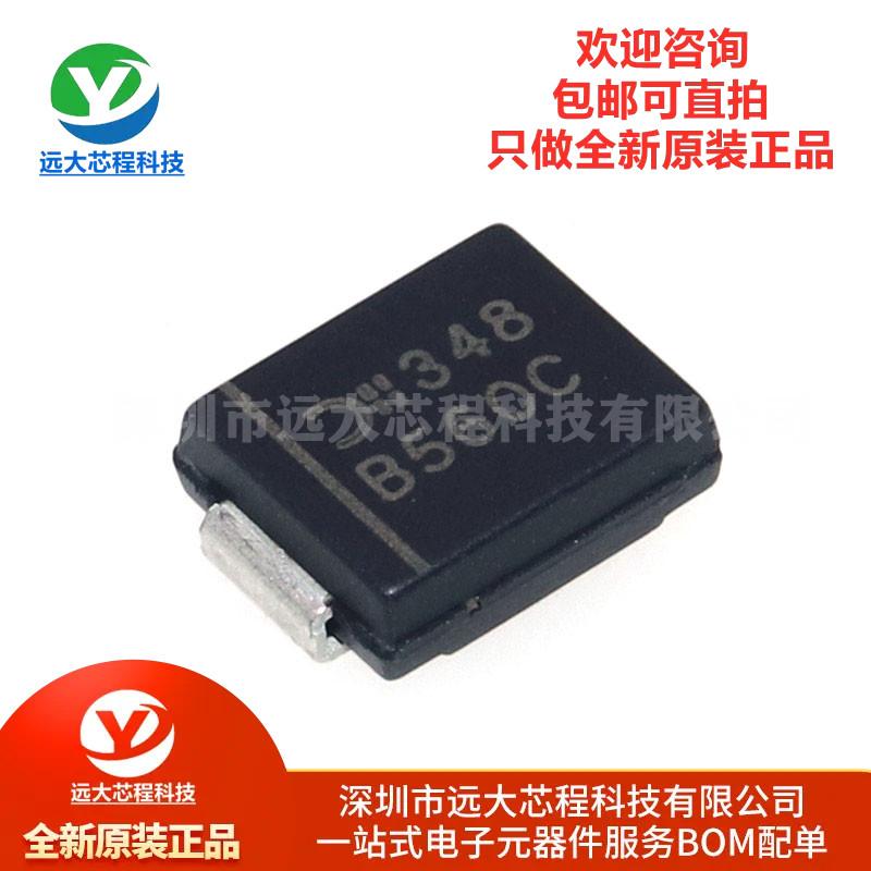 原装正品B560C-13-F 丝印B560C 封装SMC 5A 60V肖特基贴片二极管