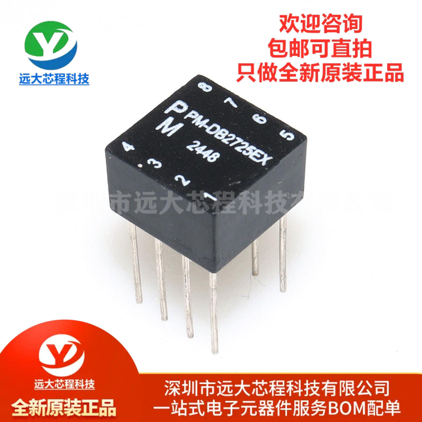 原装正品 PM-DB2725EX 直插DIP-8 隔离变压器模块 网口变压器