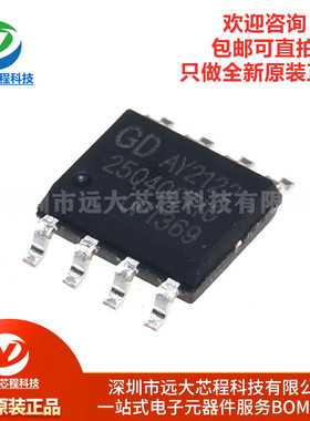 全新原装正品 贴片 GD25Q40CTIG SOP-8 4M-bit 3.3V串行闪存芯片