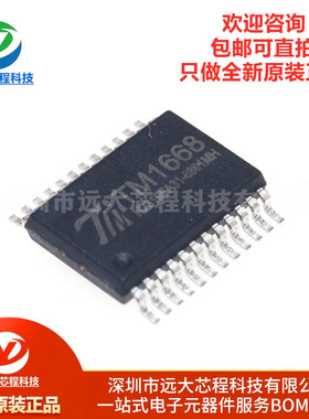 原装正品 贴片 TM1668 SSOP-24 带键盘扫描接口的LED驱动控制IC