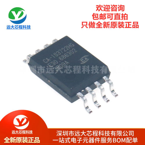 原装 CA-IS3722HG 替换ADuM226N1BRIZ ISO7721DWV 数字隔离器芯片