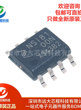 原装正品 NSI8100N SOP8 高可靠性双通道双向I2C数字隔离器芯片