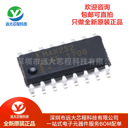 全新原装正品 贴片 MAX232CSE+T SOIC-16 芯片 RS232 收发器IC
