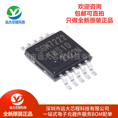 原装正品 SGM7222YMS10/TR MSOP-10 双刀双掷模拟信号开关IC芯片