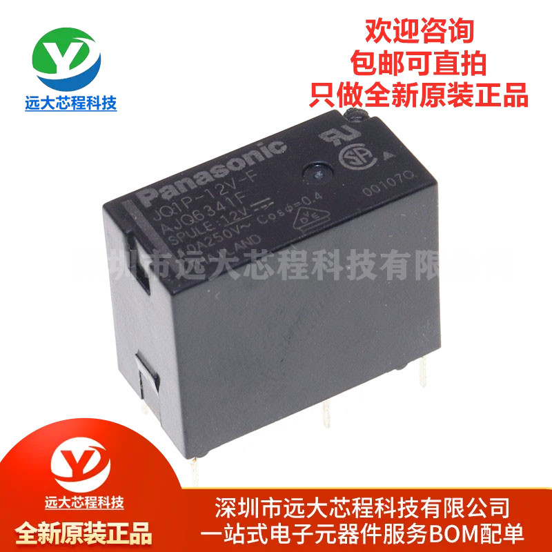 全新原装继电器 JQ1P-12V-F AJQ6341F JQ1P-5V-F JQ1P-24V-F 5脚