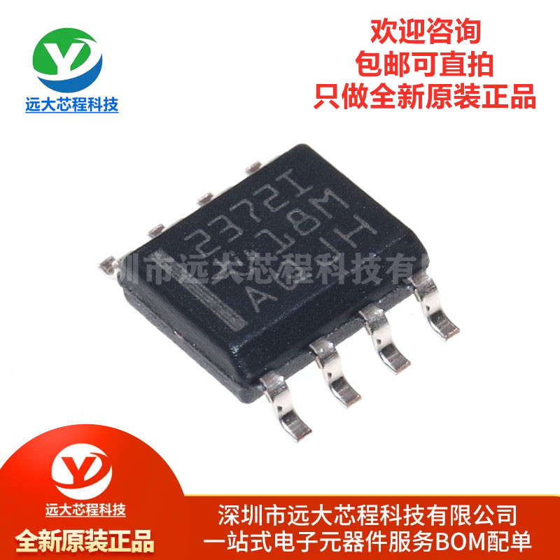 全新原装正品 贴片 TLV2372IDR SOIC-8 双路运算放大器IC芯片