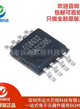 原装正品 GS8632-MR 封装 MSOP-8 全新双路运算放大器芯片