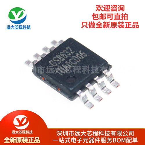 原装正品 GS8632-MR 封装 MSOP-8 全新双路运算放大器芯片