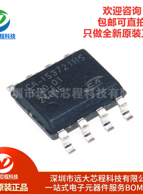原装正品 CA-IS3721HS 封装SOIC-8 2通道数字隔离器,电容隔离芯片