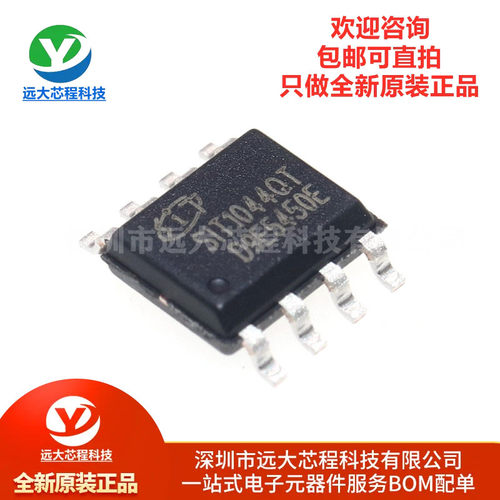 全新原装正品 SIT1044QT 贴片SOP-8 CAN芯片IC