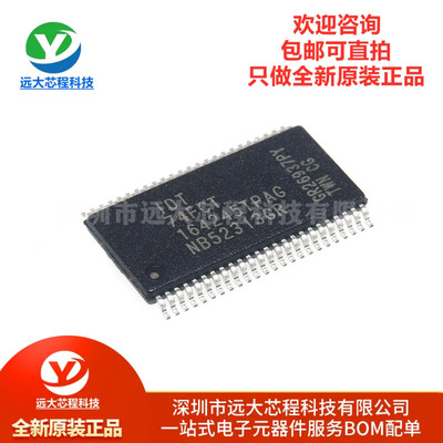原装正品 IDT74FCT164245TPAG8 TSSOP-48 逻辑转换器双向电压芯片