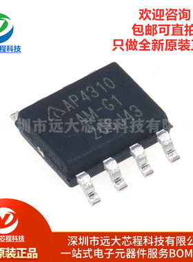 原装正品 AP4310AMTR-G1 丝印4310AM-G1 贴片SOP8运算放大器芯片