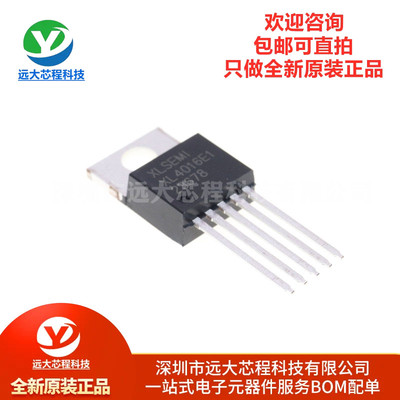 全新原装正品 直插 XL4016E1 TO-220-5 DC-DC 降压IC 芯片
