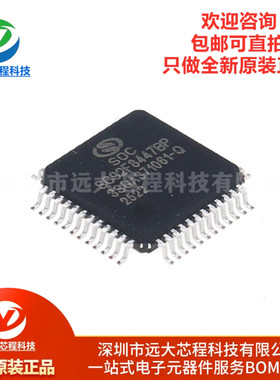 原装 SC92F8447BP48R LQFP-48 超高速 1T 8051内核31路双模触控