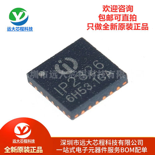 原装正品 IP2326_NPD QFN-24 电池管理串联锂电池升压充电 IC芯片