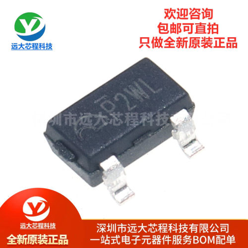 原装正品 ME6214A33M3G SOT23-3 丝印P2RC 线性稳压器稳压IC芯片