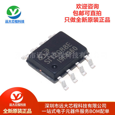 原装正品 SIT3088EESA SOP-8 3.0V5.5V供电RS485/RS422收发器芯片