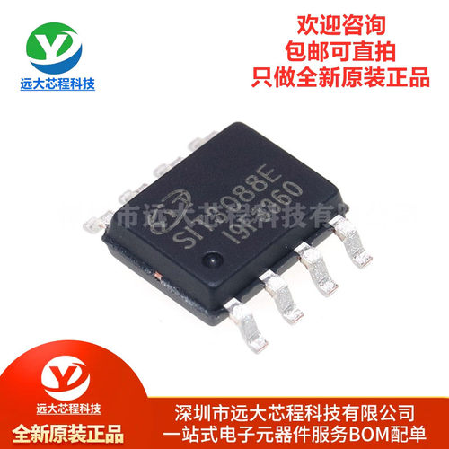 原装正品 SIT3088EESA SOP-8 3.0V5.5V供电RS485/RS422收发器芯片
