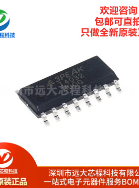 原装正品 TPT4032-SO3R SOP-16 高速四路差分RS-485/RS-422芯片