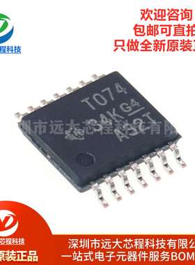 原装正品 TL074CPWR TSSOP-14 四路JFET输入运算放大器芯片